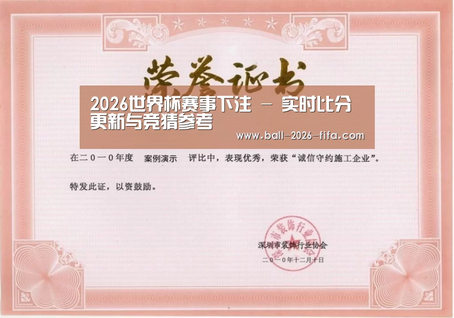 荣誉证书二(图1)