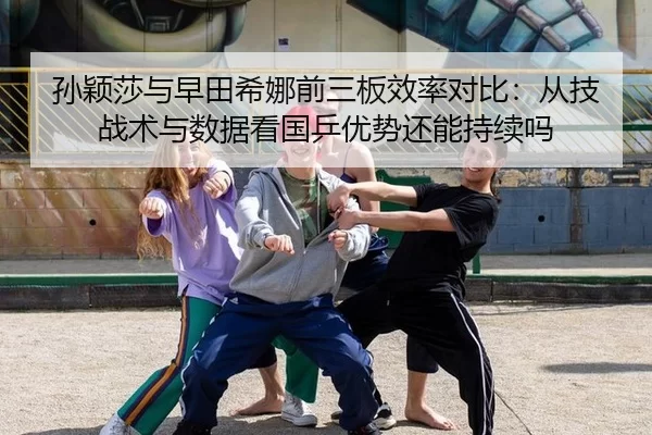sun-ying-sha-yu-zao-tian-xi-na-qian-san-ban-xiao-lv-dui-bi-cong-ji-zhan-shu-yu-shu-ju-kan-guo-ping-you-shi-hai-neng-chi-2-263.jpg