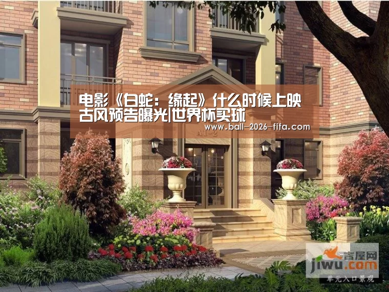世界杯下注入口